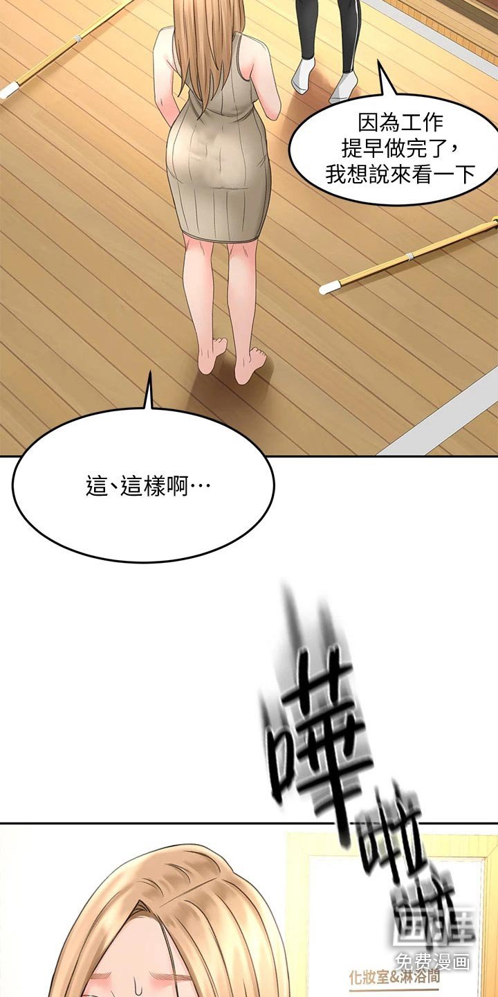 第48章：一直喜欢你
