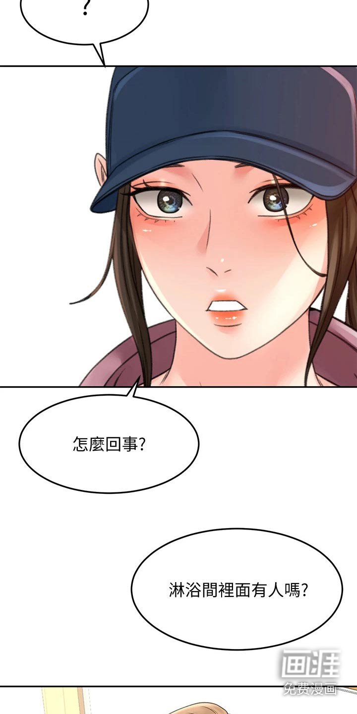 第48章：一直喜欢你