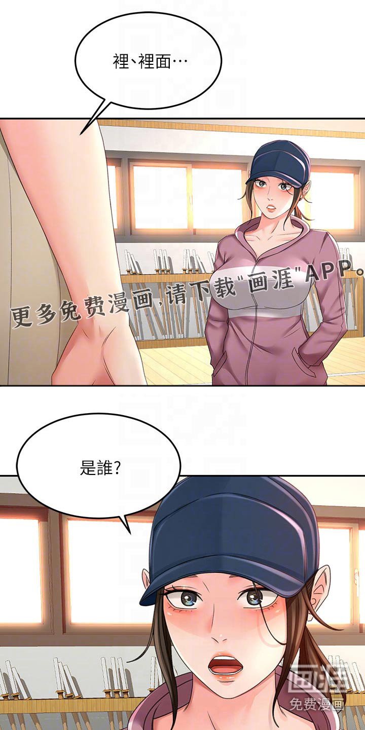 第49章：你来啦