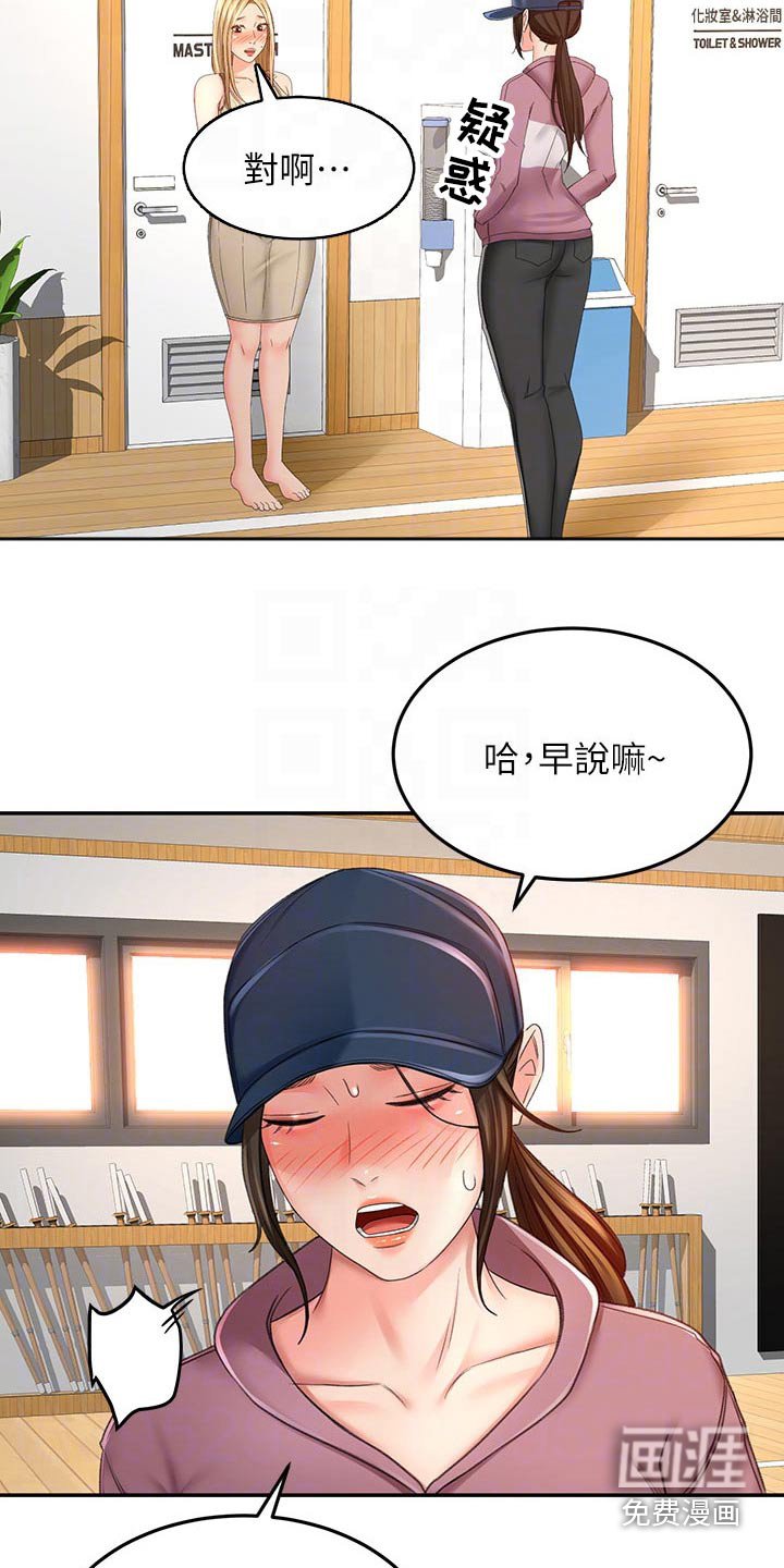 第49章：你来啦