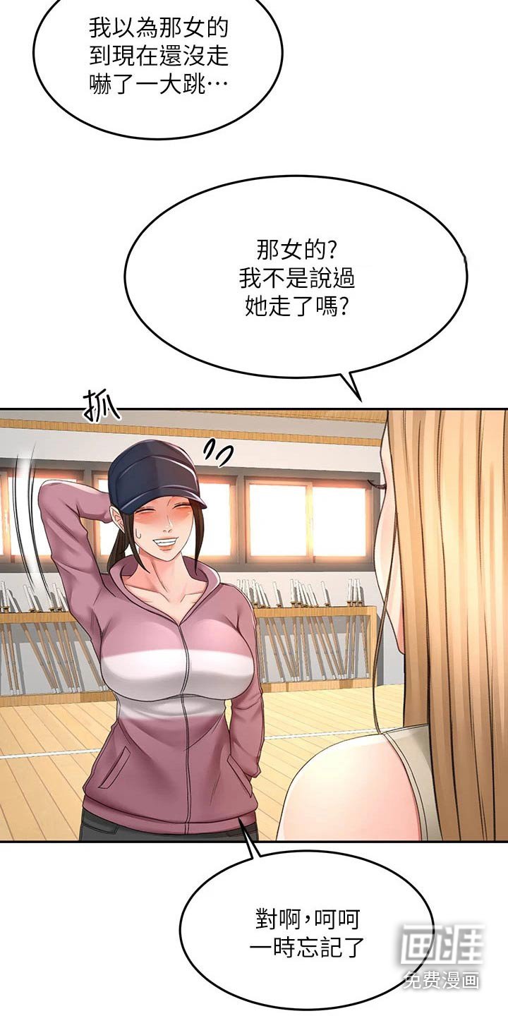 第49章：你来啦