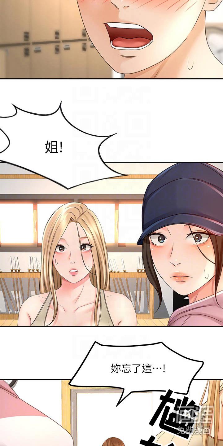 第49章：你来啦