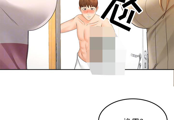 第49章：你来啦
