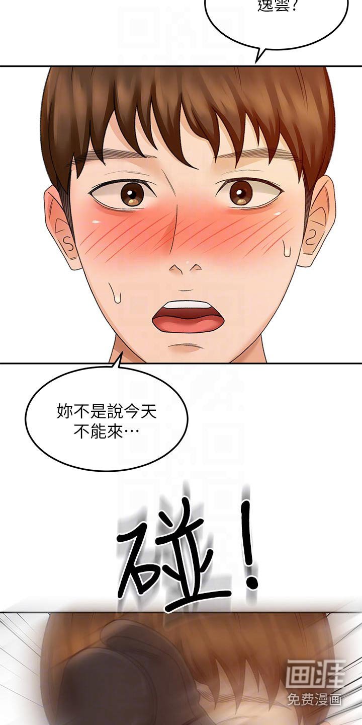 第49章：你来啦
