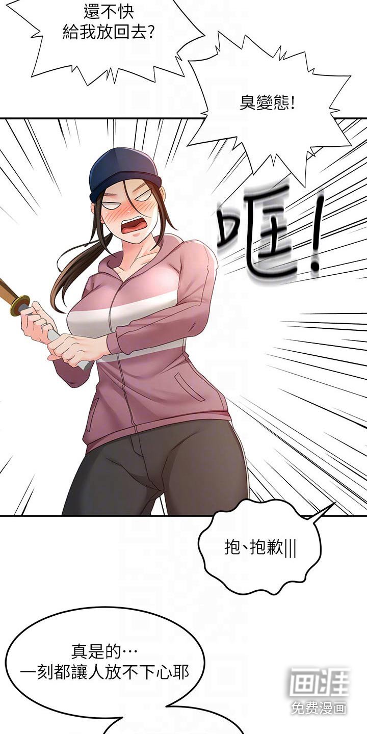 第49章：你来啦