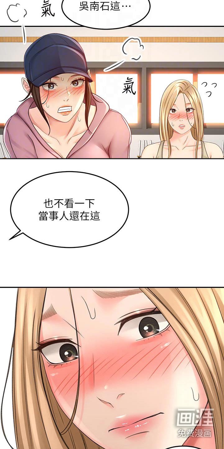 第49章：你来啦