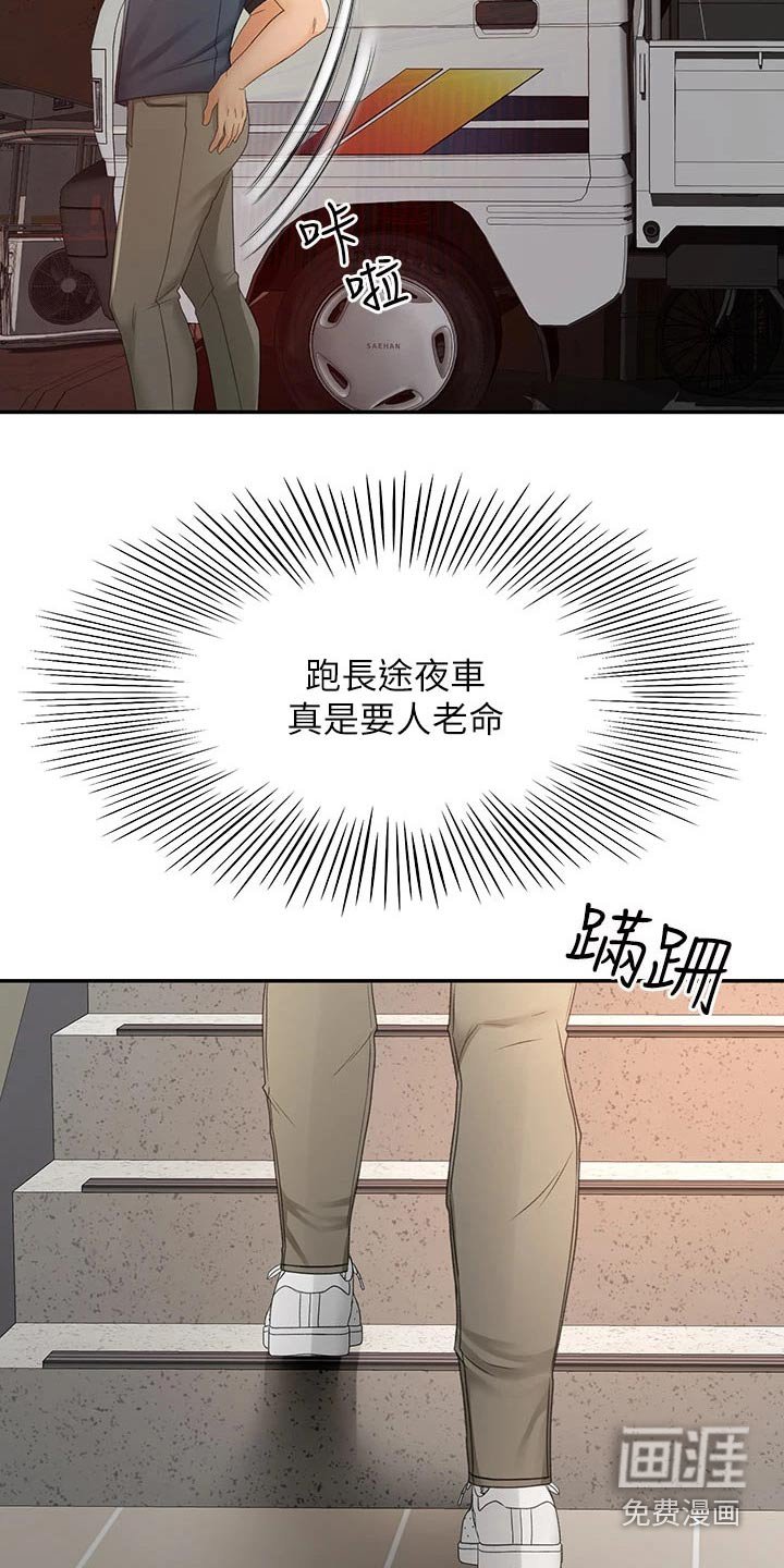 第49章：你来啦