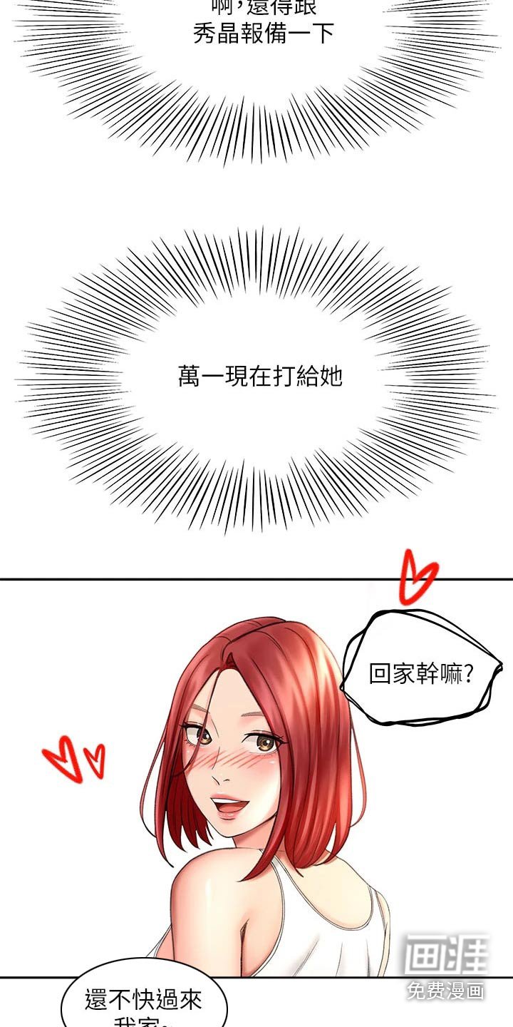 第49章：你来啦