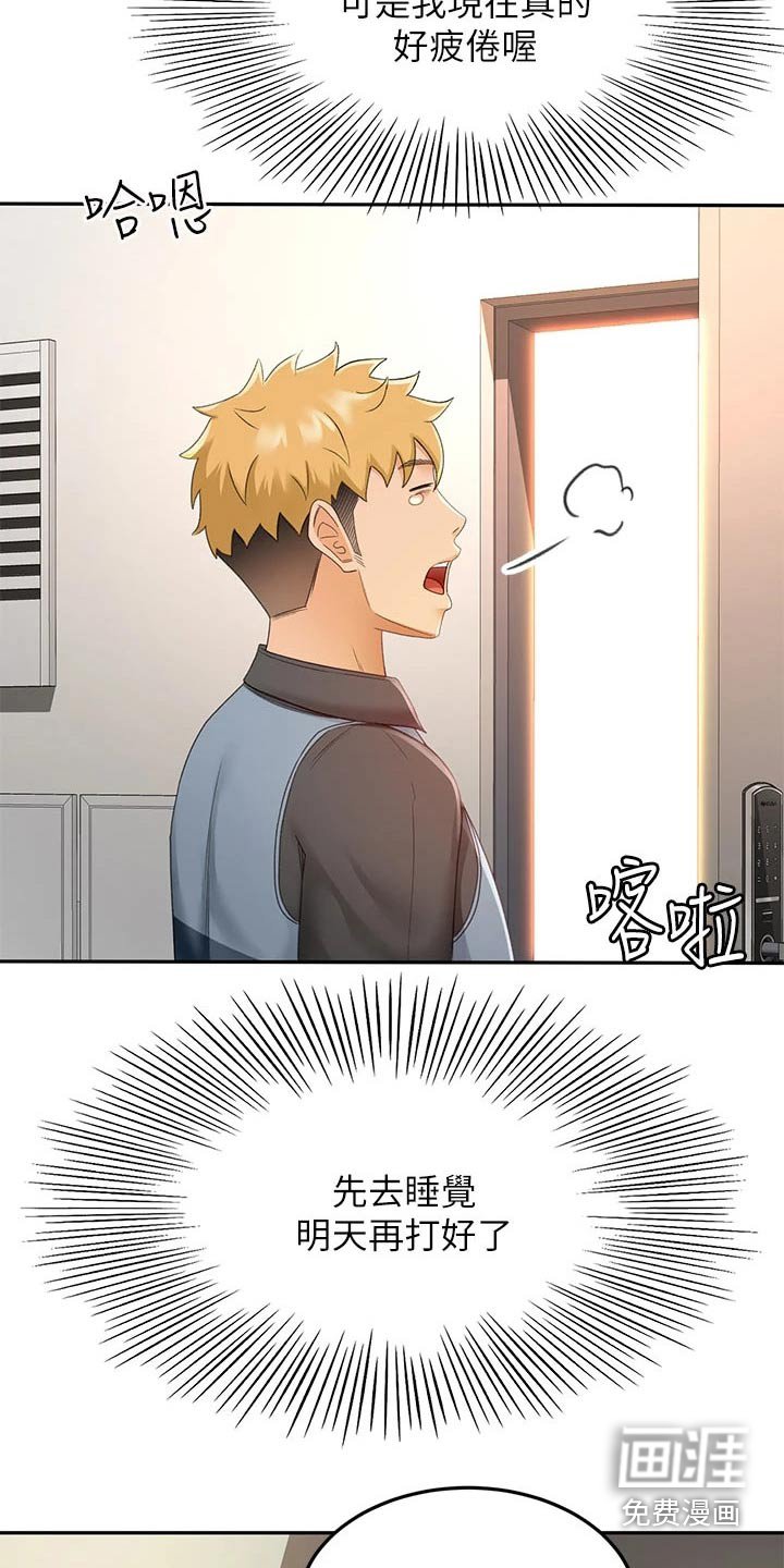 第49章：你来啦