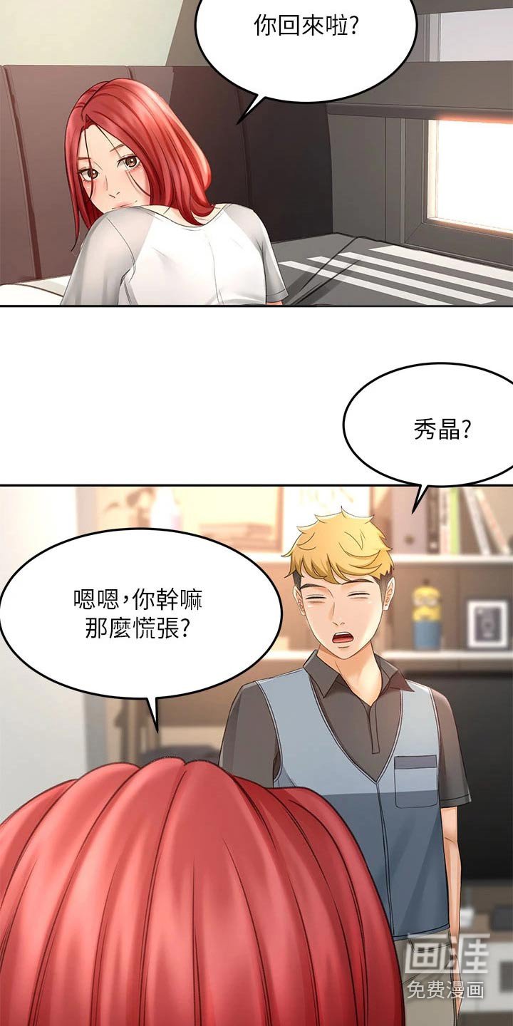 第49章：你来啦