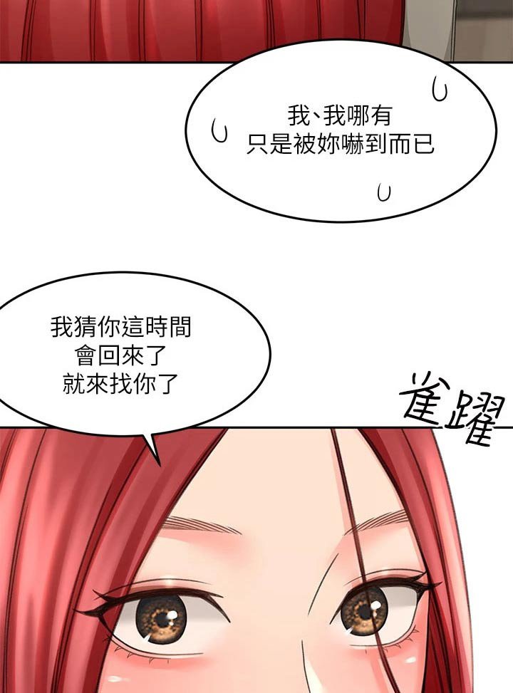 第49章：你来啦