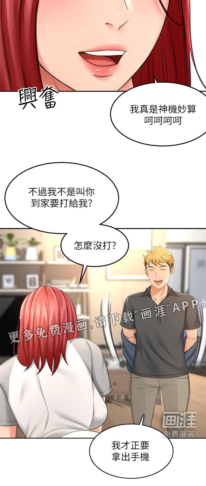 第49章：你来啦