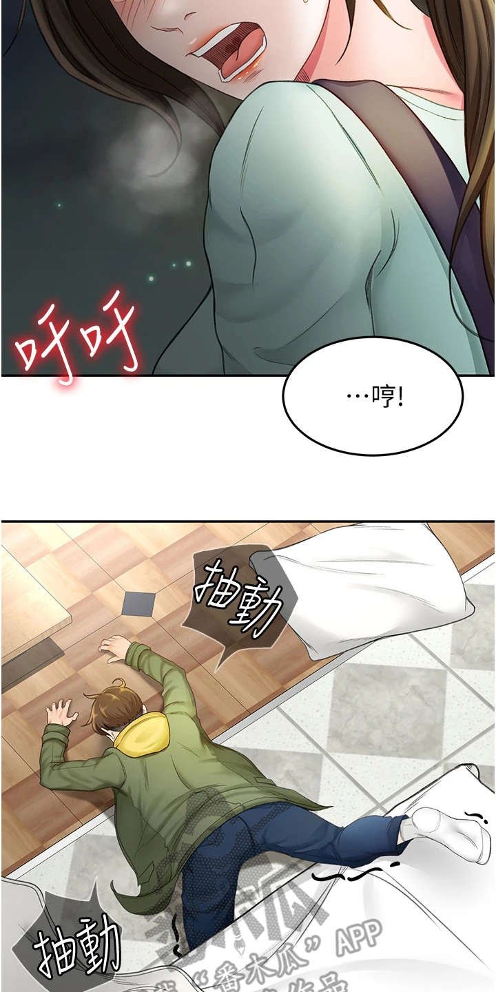 第5章：想不起来