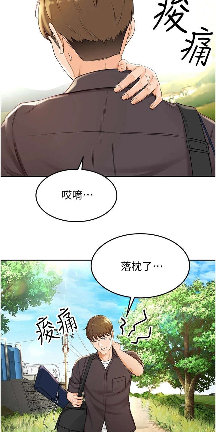 第5章：想不起来
