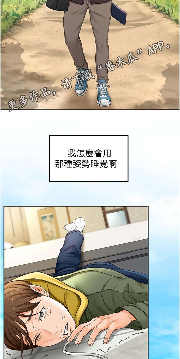 第5章：想不起来