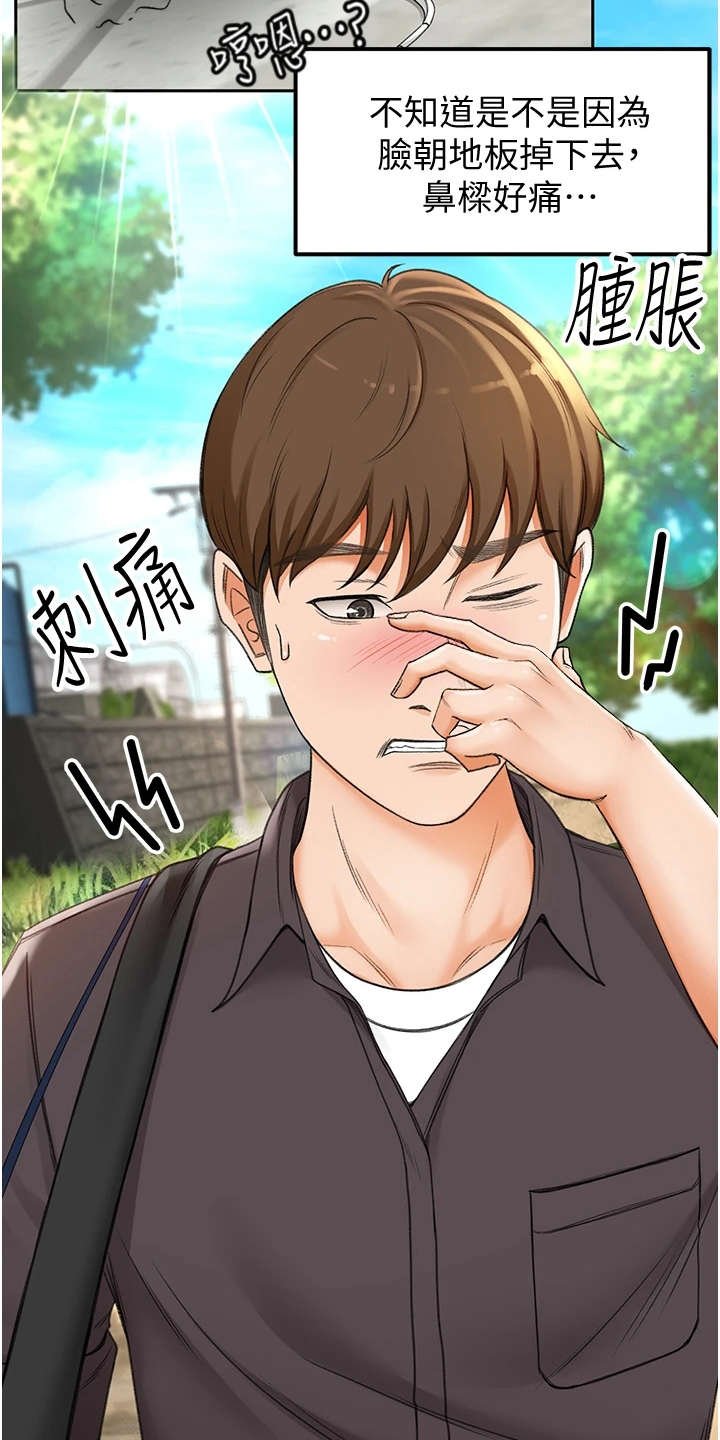 第5章：想不起来