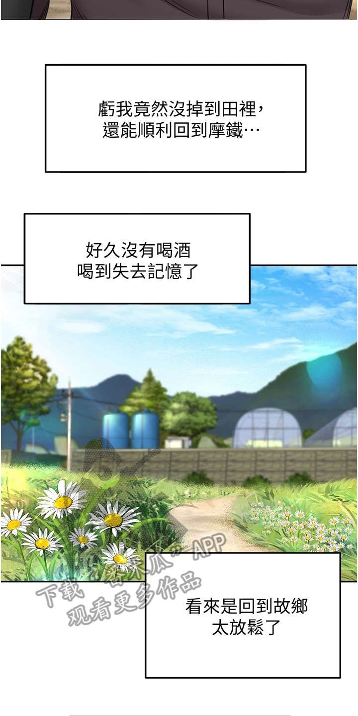 第5章：想不起来