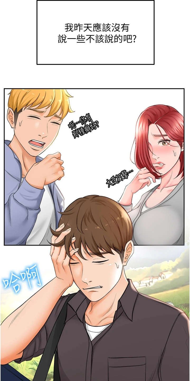 第5章：想不起来