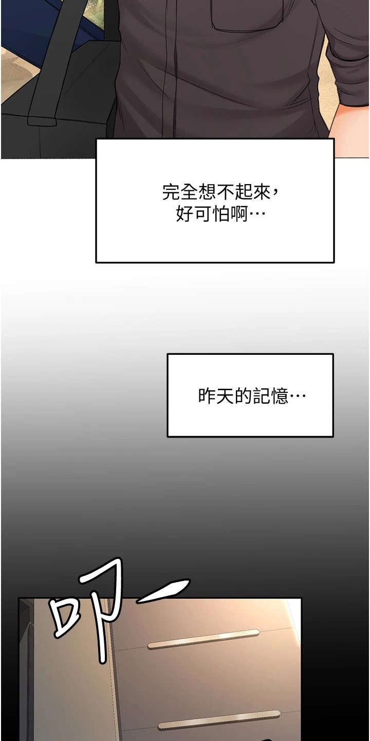 第5章：想不起来