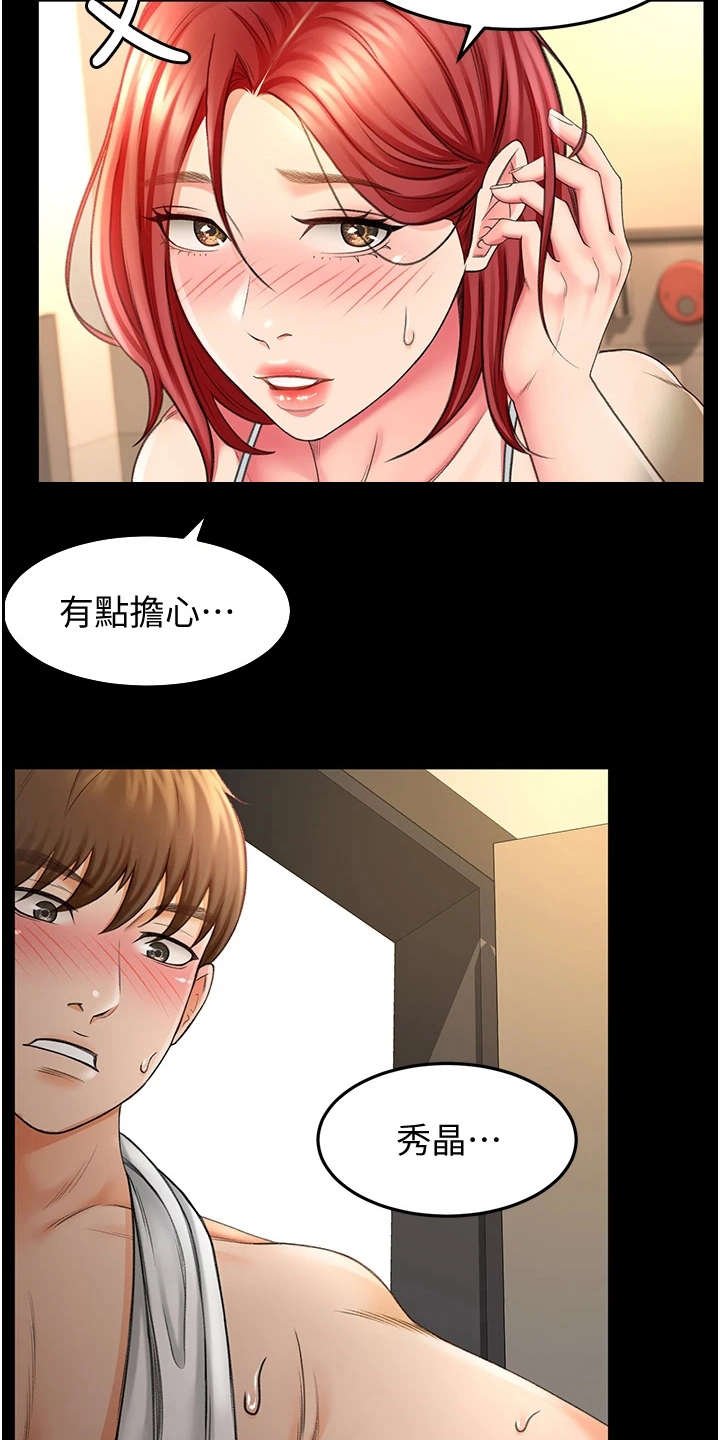 第5章：想不起来