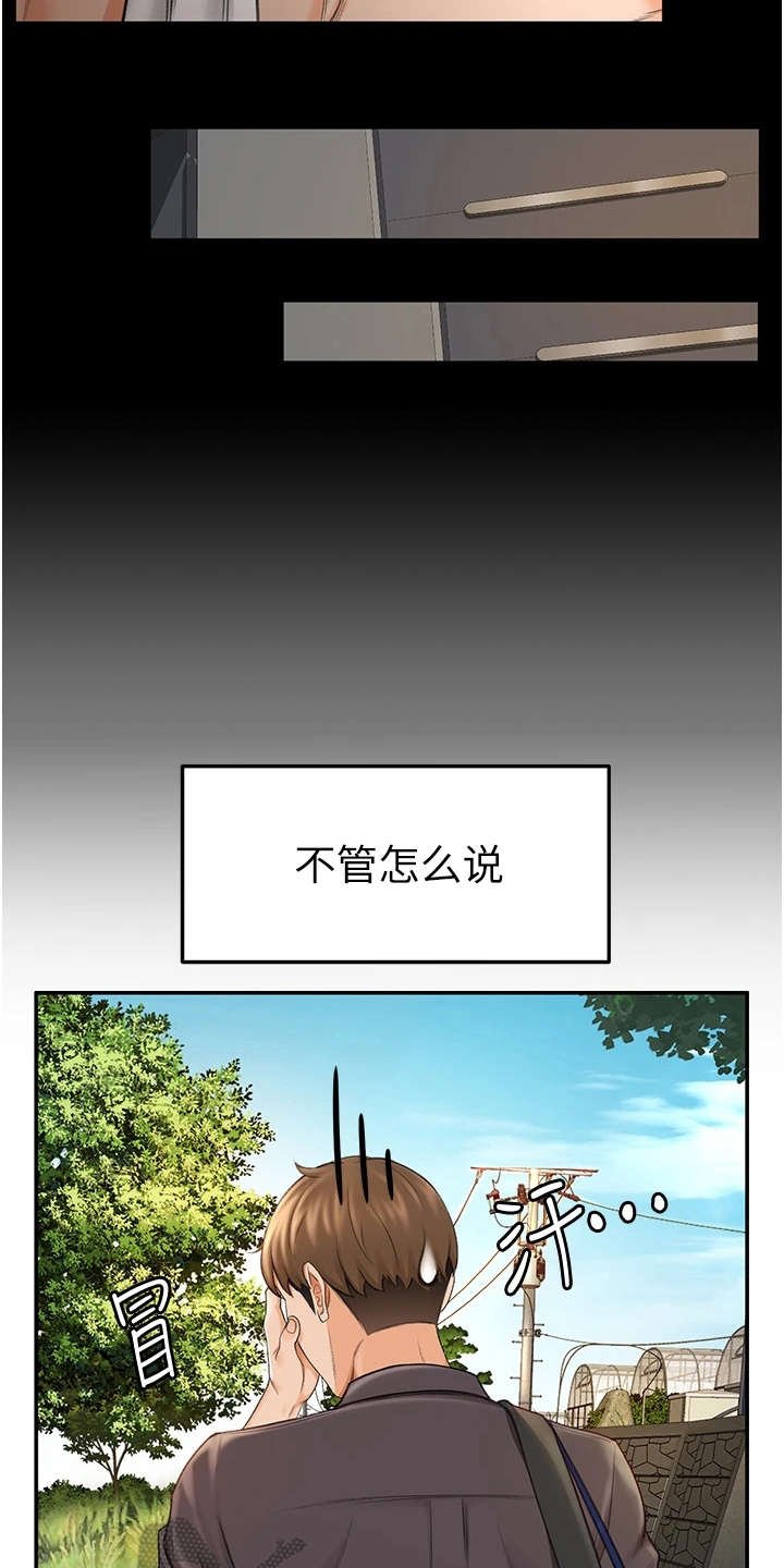 第5章：想不起来