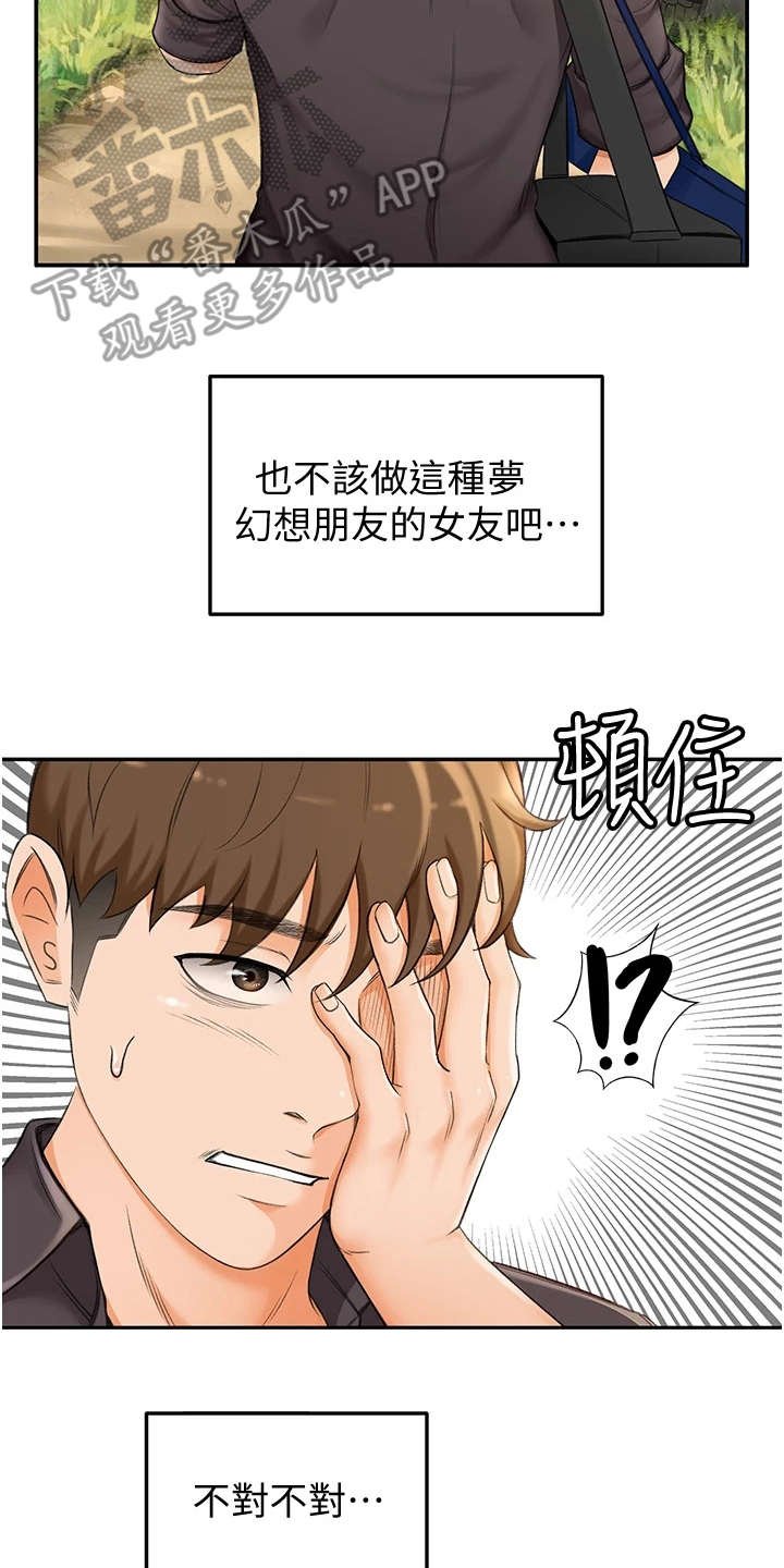 第5章：想不起来