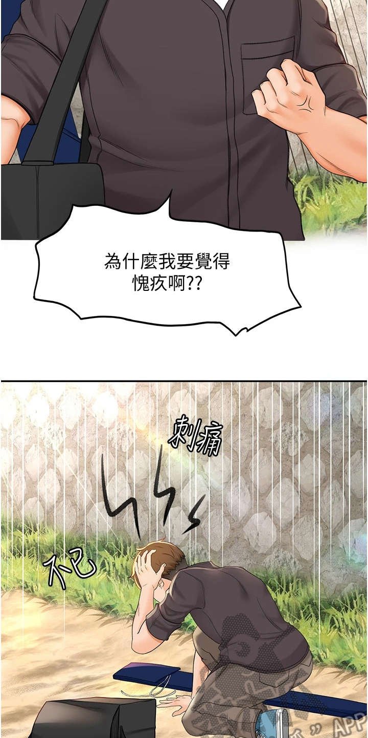 第5章：想不起来