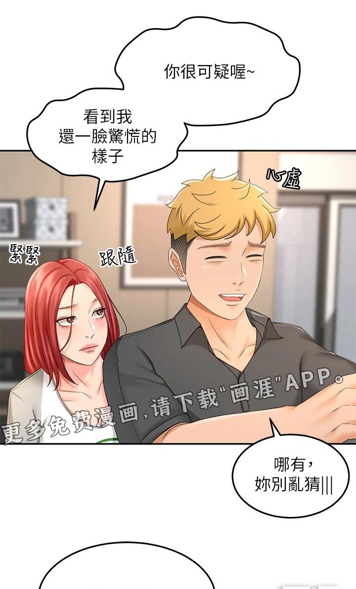 第50章：对话