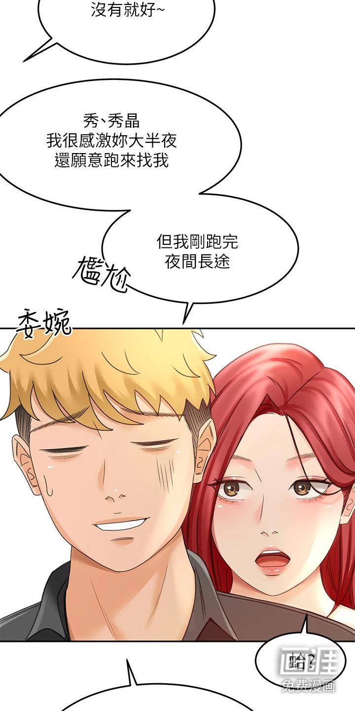第50章：对话