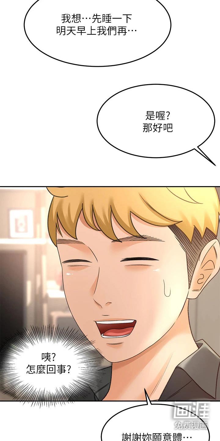 第50章：对话