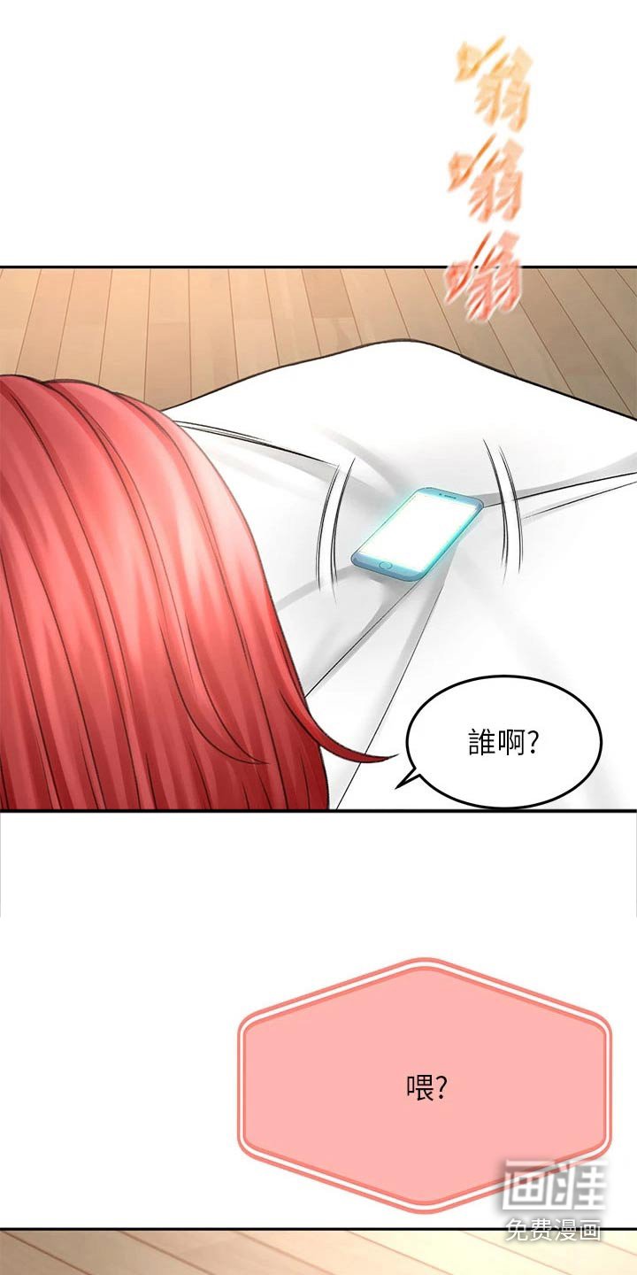 第50章：对话
