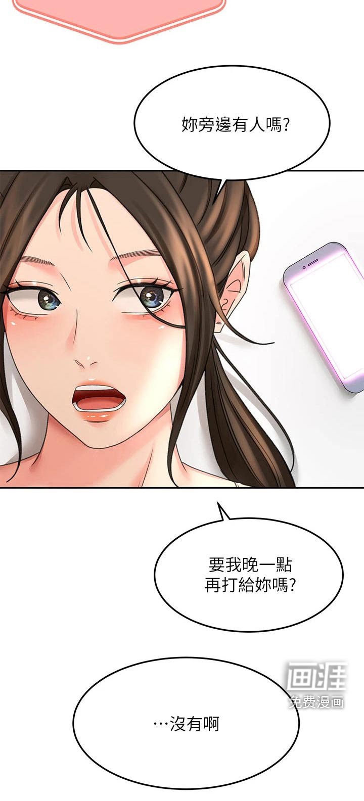 第50章：对话