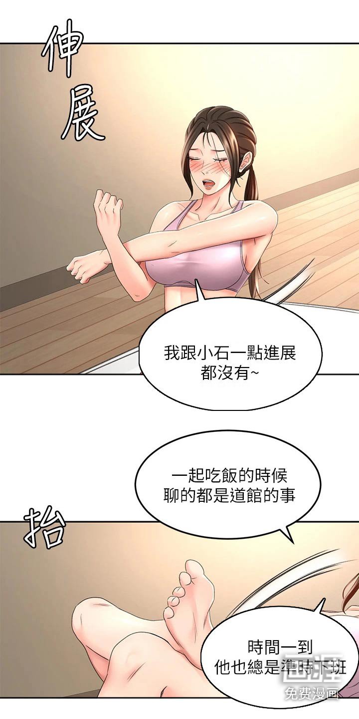 第50章：对话