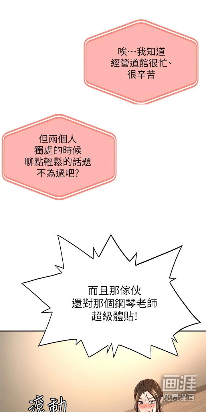 第50章：对话