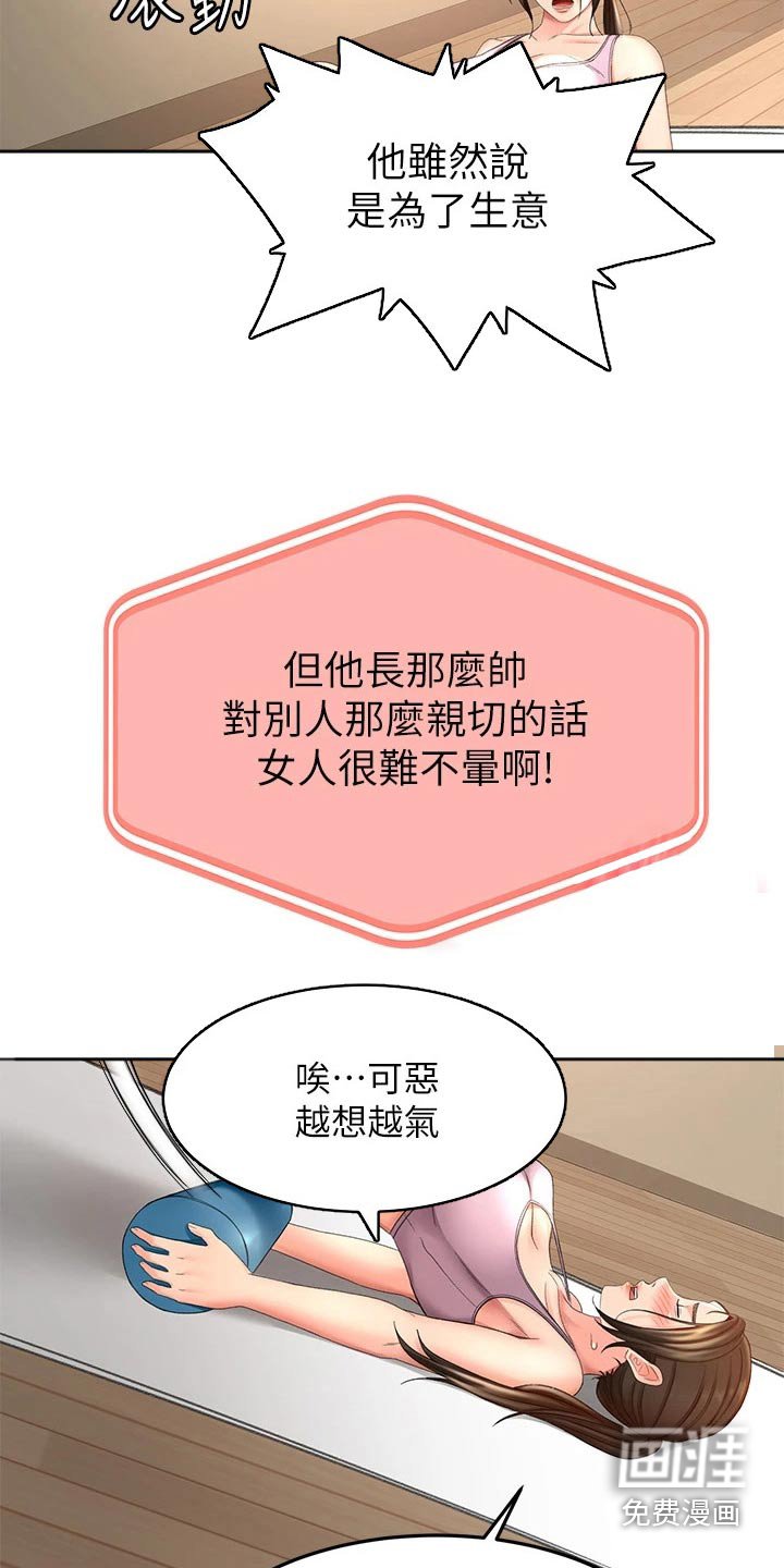 第50章：对话