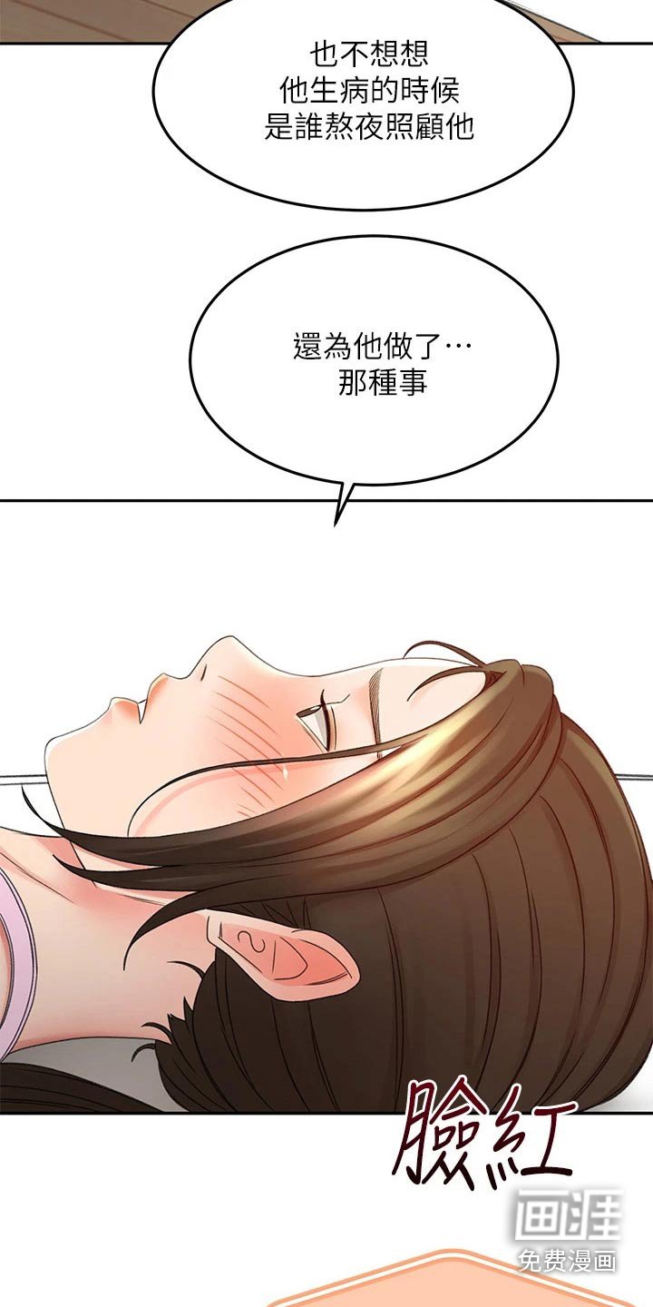 第50章：对话
