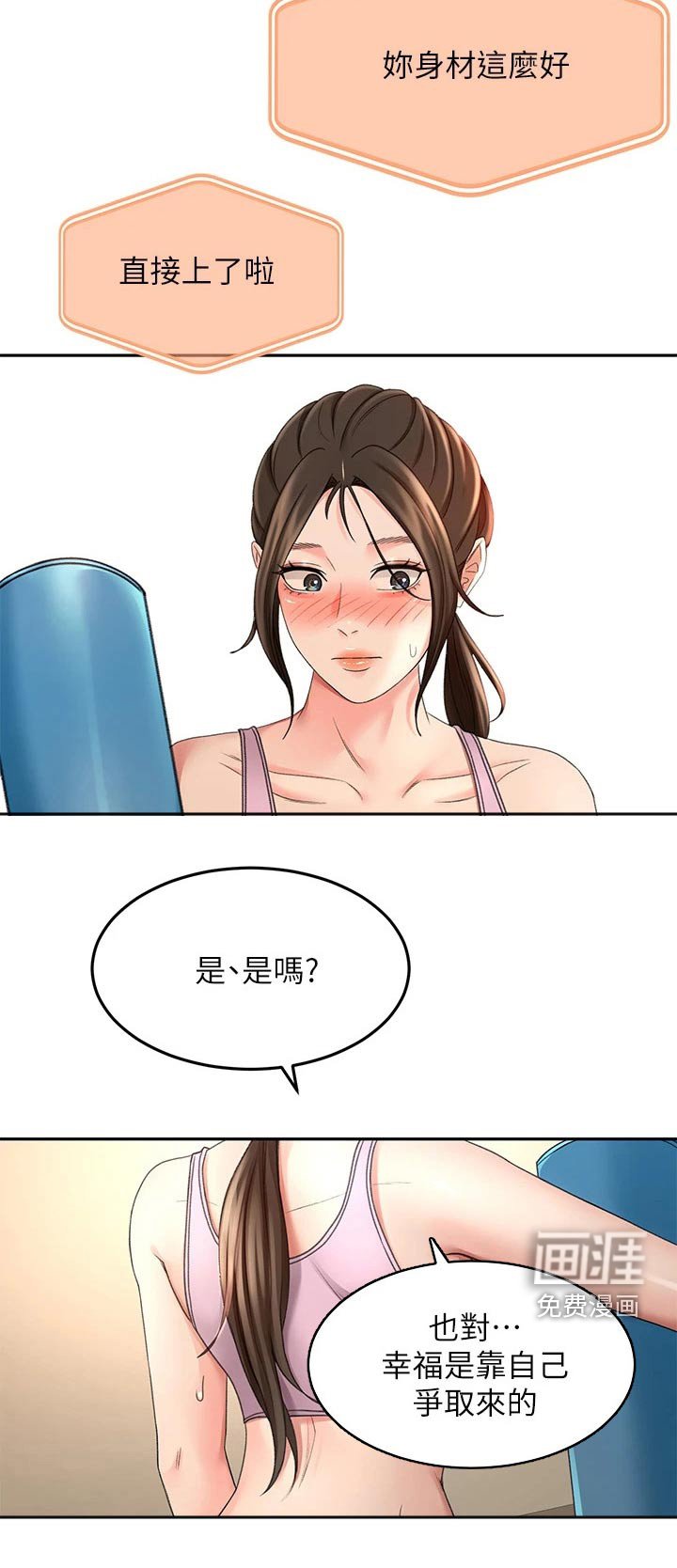第50章：对话