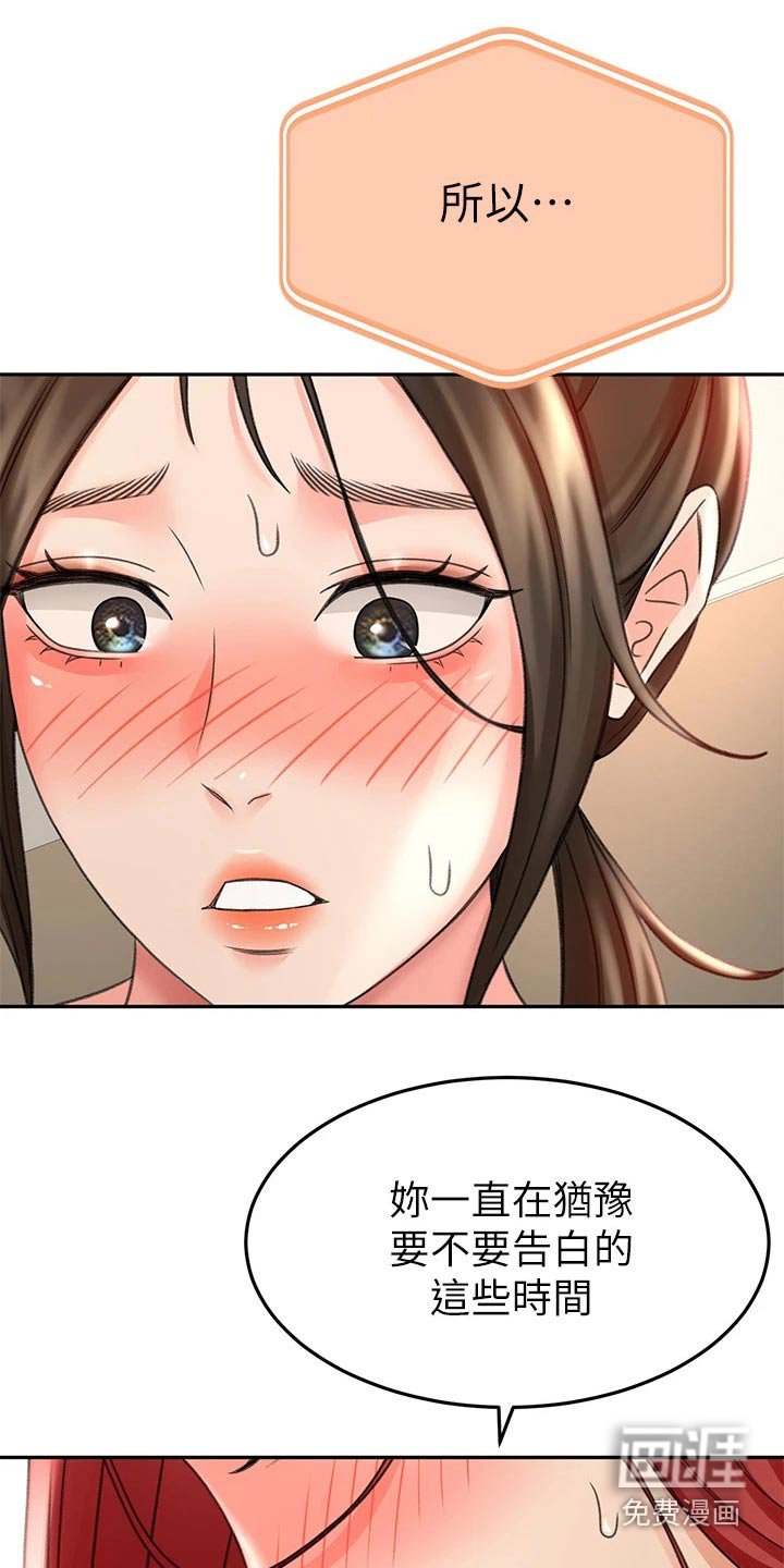第50章：对话