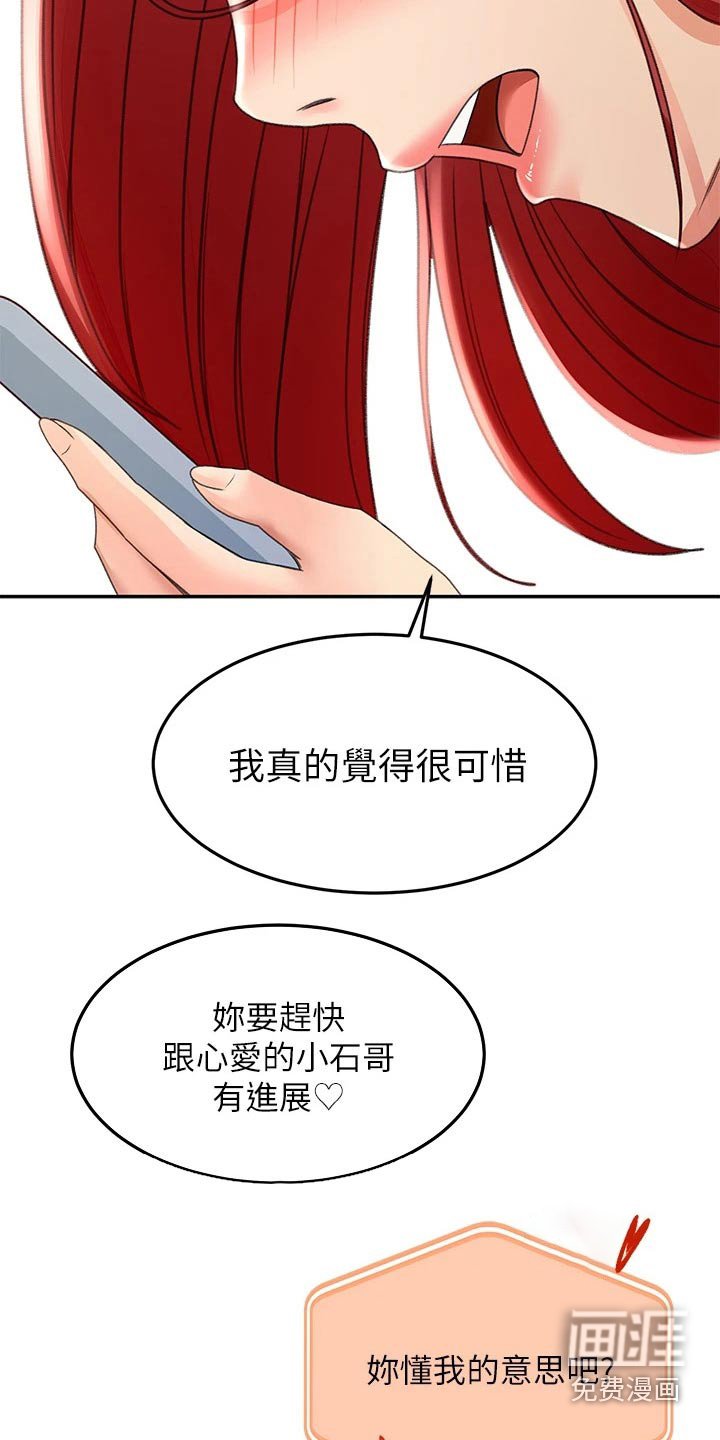 第50章：对话