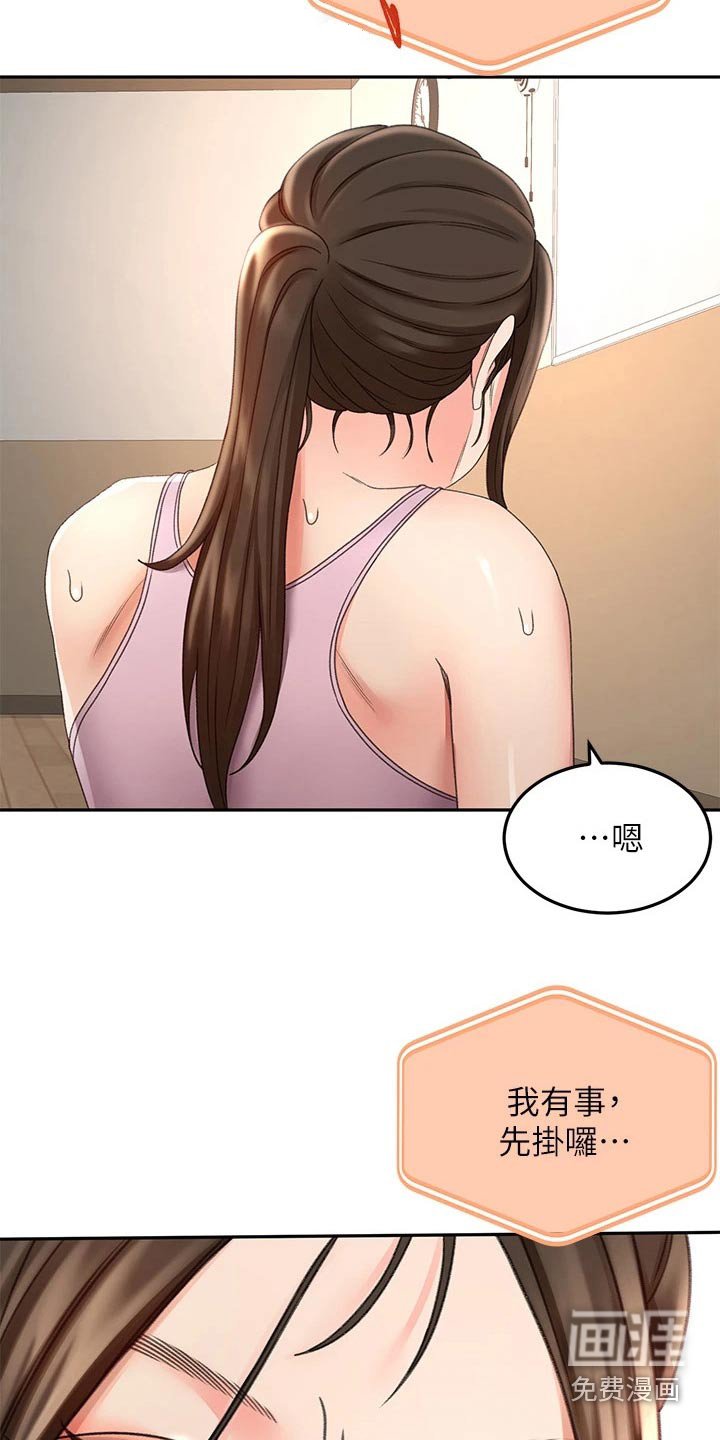 第50章：对话