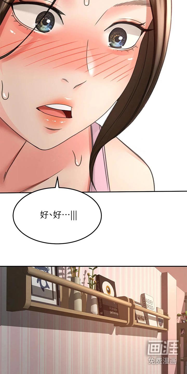 第50章：对话