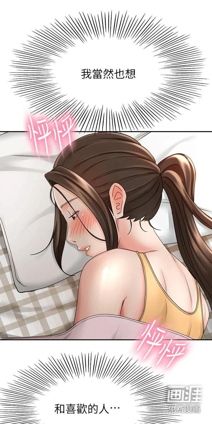 第50章：对话
