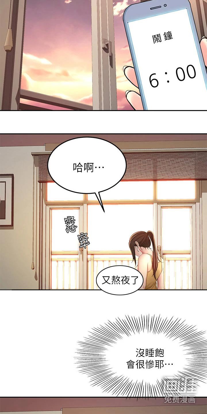 第51章：打伤