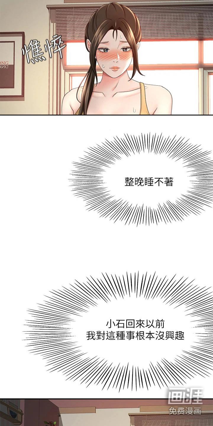 第51章：打伤