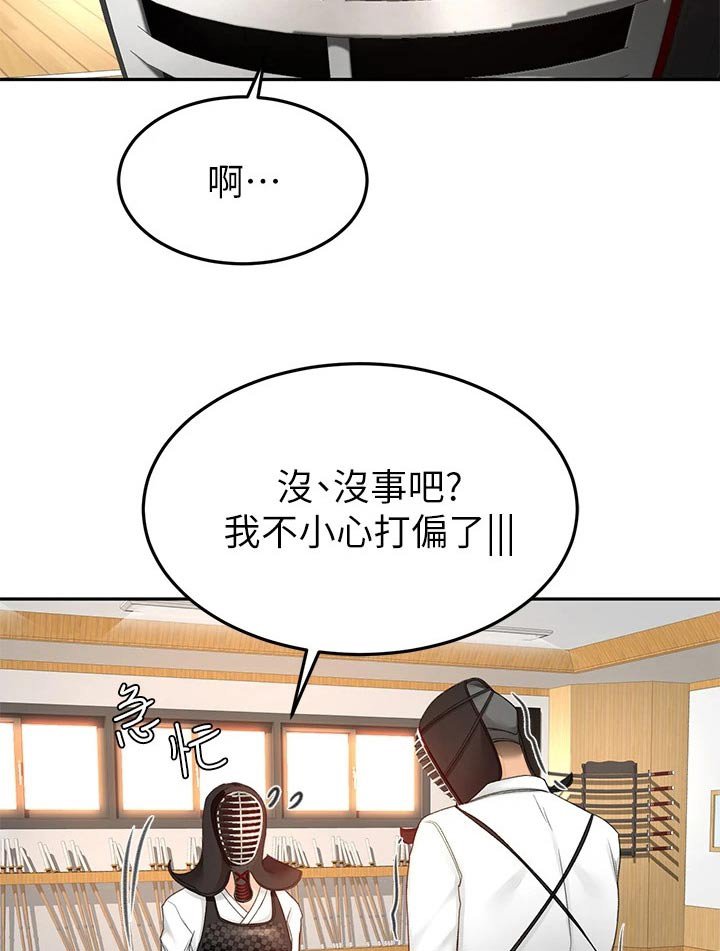第51章：打伤