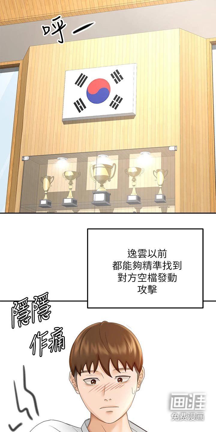 第51章：打伤