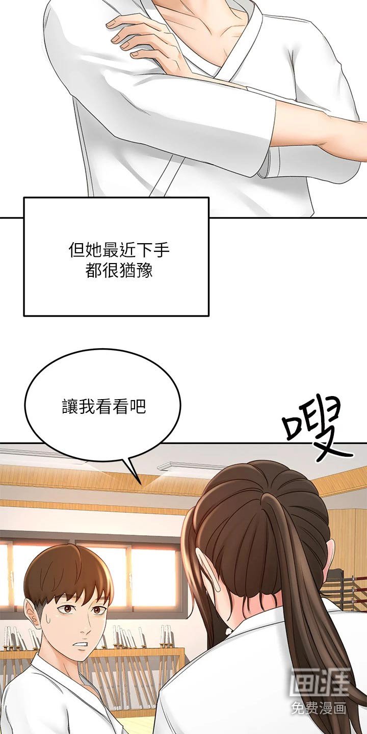 第51章：打伤