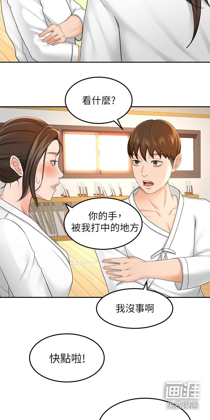 第51章：打伤