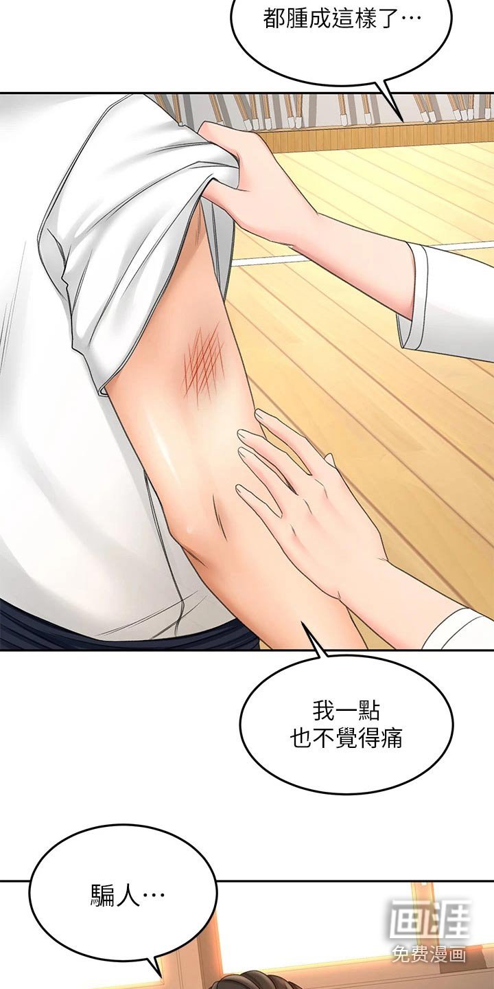 第51章：打伤