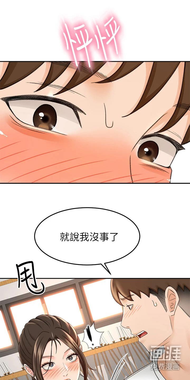 第51章：打伤